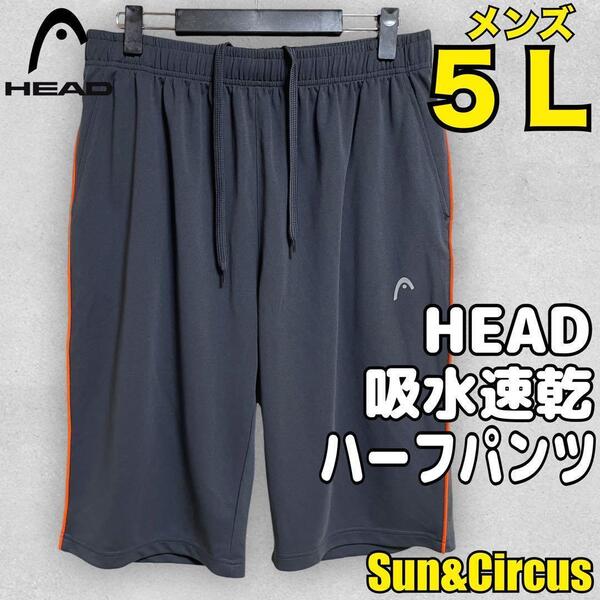 メンズ大きいサイズ5L吸水速乾 ドライ ハーフパンツ HEAD チャコール