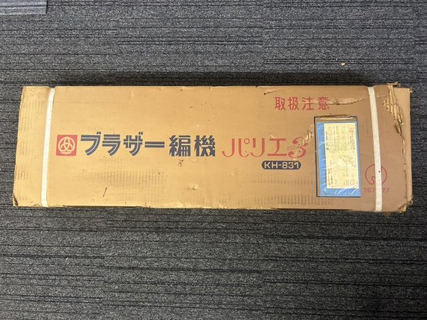 未開封 Brotherブラザー 編み機 パリエ3 KH-831 Yahoo!オークション -「kh-831」の落札相場・落札価格
