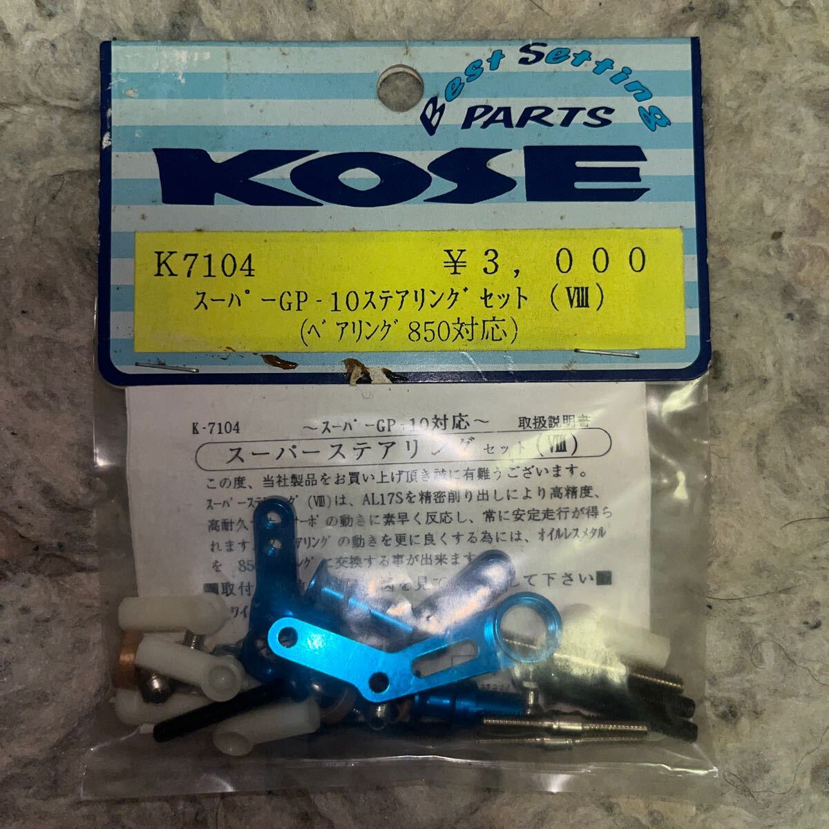 【最終処分特価】　京商スーパーGP10 最終処分特価】 京商スーパーGP10 （Yahoo!オークション -「gp10