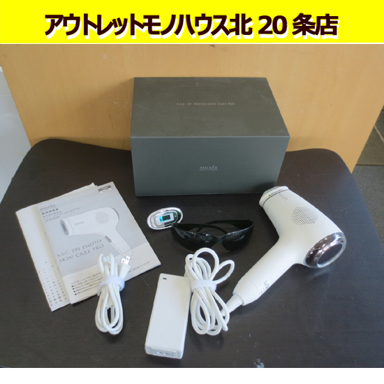 【新品未使用品】ミュゼ 脱毛器　ローション付き 2025年最新】Yahoo!オークション -脱毛器 ミュゼの中古品・新品