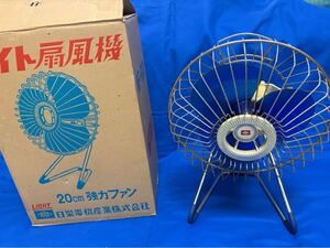 昭和レトロ ライト扇風機 日栄電気産業株式会社 アンティーク レトロ ジャンク 箱あり