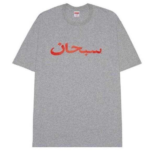 即決 SUPREME 23ss Arabic Logo Tee Heather Grey XLarge 国内正規 summer T シュプリーム アラビック ロゴ Tシャツ レザー グレー