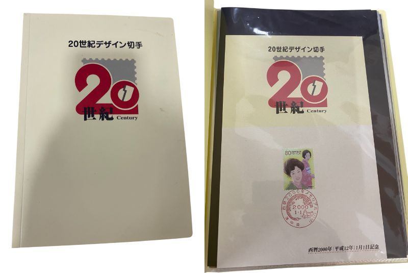 20世紀デザイン切手　第1集〜17集まで　未使用保管品 20世紀デザイン切手 第1集〜17集まで 未使用保管品