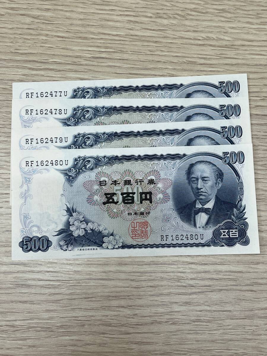 500円札 5枚 コレクション Yahoo!オークション -「紙幣 岩倉具視 500円札」(紙幣) (貨幣)の