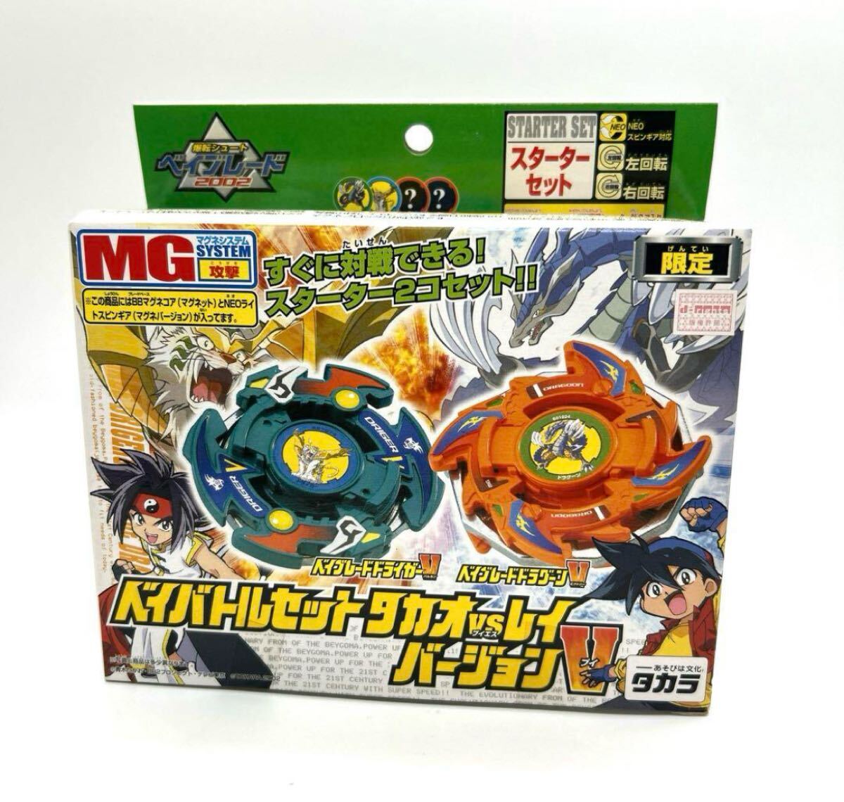 wbbaイベント限定セット!激レア未開封セット 2025年最新】Yahoo!オークション -限定(ベイブレード)の中古品