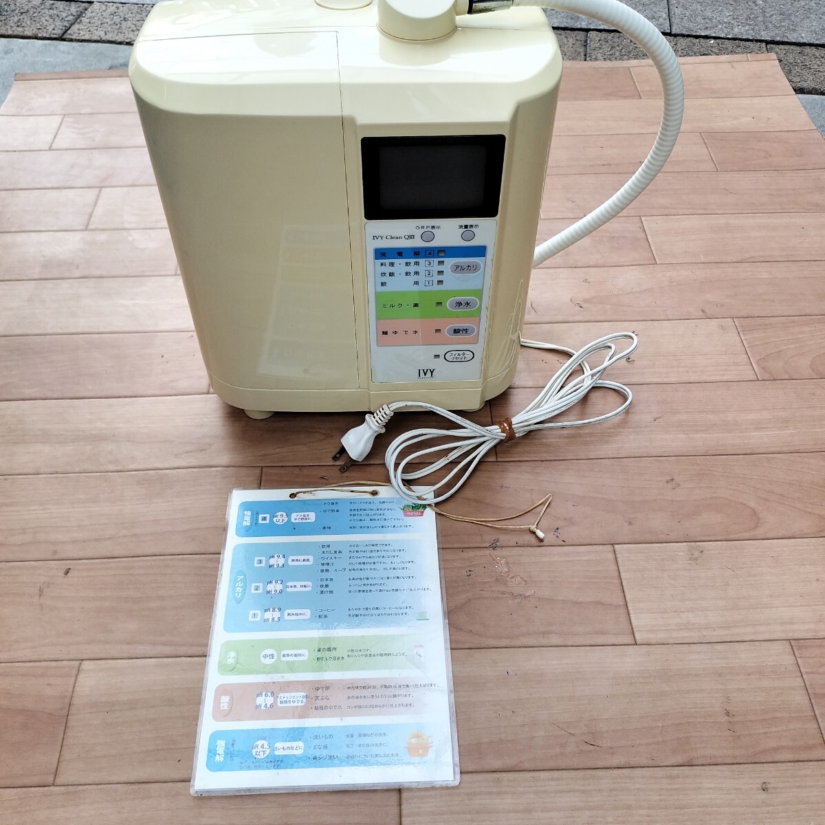連続式電解水生成器 IV-10000 アイビークリーン  IVY CleanQⅢ 連続式電解水生成器 IV-10000 アイビークリーン IVY CleanQⅢの