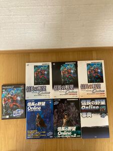 プレイステーション2 信長の野望Online ソフト&攻略本6冊セット