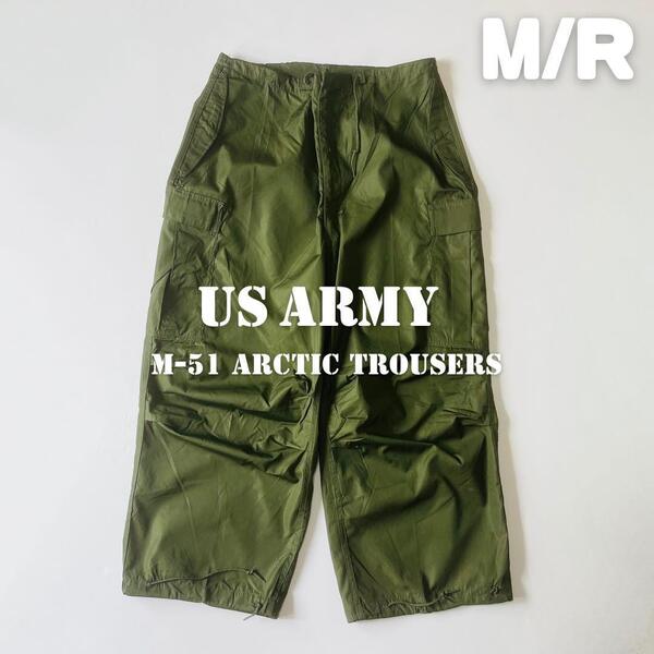 50s アメリカ軍 M-51 ARCTIC フィールド パンツ デッドストック US ARMY ヴィンテージ 新品未使用 デッドストック 米軍実物 カーゴパンツ
