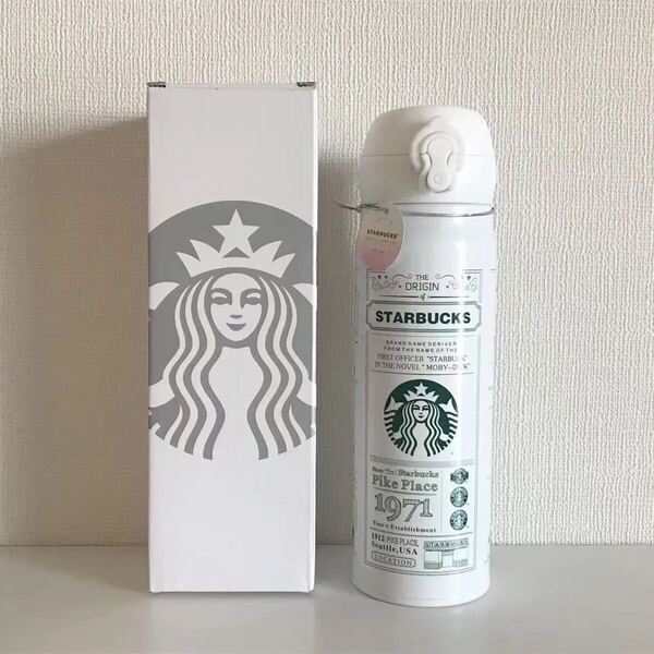 スターバックス 魔法瓶 水筒 500ml ロック付き STARBUCKS ボトル スタバ 新品 白