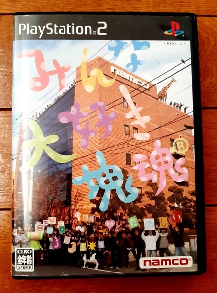 PS2『みんな大好き塊魂』完動品☆PlayStation2用ソフト