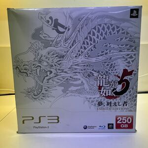 【動作確認済】PS3 龍が如く5 EMBLEM EDITION 本体+ソフト 限定250GB playstation3 28