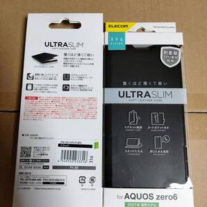ELECOM AQUOS zero6 SHG04 ソフトレザーケース 手帳型 ブラック 本体の薄さ、軽さを損ねない薄型・超軽量なウルトラスリムタイプ ゆうパケ