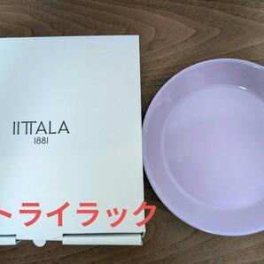 イッタラ ティーマ ライトライラック プレート 17㎝ 1枚 新品