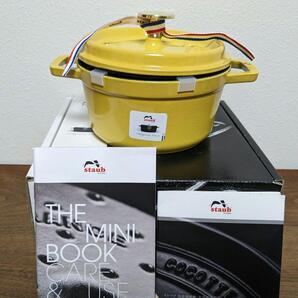 ストウブ Staub シトロン ココットラウンド 16㎝ 生涯保証付 新品