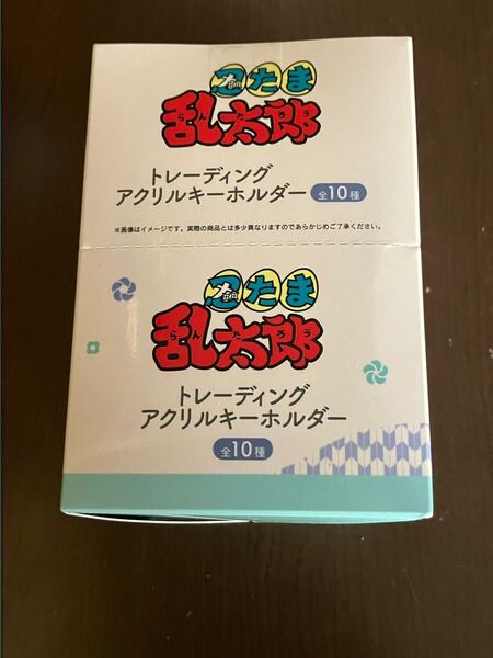 【匿名配送】忍たま乱太郎 トレーディングアクリルキーホルダー1BOX