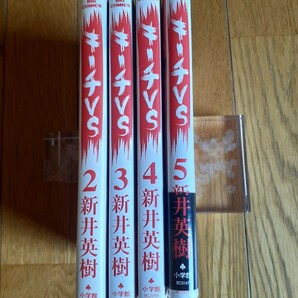 キーチVS 新井英樹 4冊