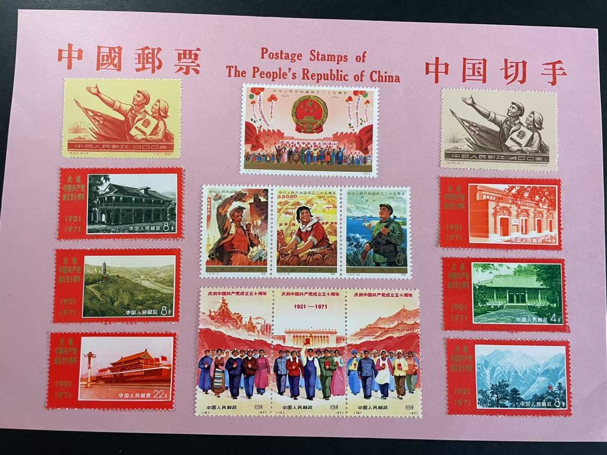 中国 切手 未使用 4枚セット Yahoo!オークション -「中国 切手 セット」の落札相場・落札価格