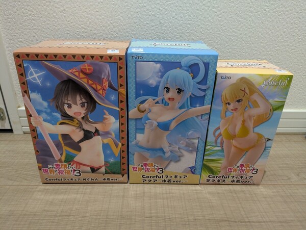 この素晴らしい世界に祝福を! 3 Coreful フィギュア セット めぐみん アクア ダクネス 水着ver. このすば
