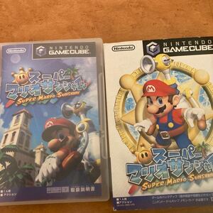 箱付き スーパーマリオサンシャイン ゲームキューブ ソフト GC