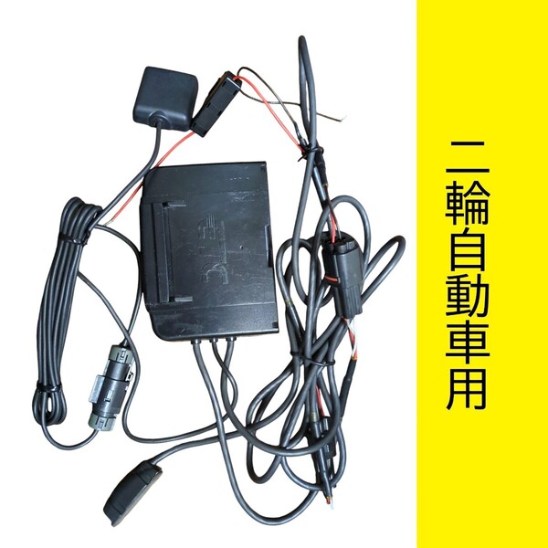 二輪用 ETC車載器 バイク用 オートバイ用 交換保証 (C66)