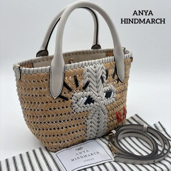 ANYAHINDMARCH アニヤハインドマーチ ニーソン 2WAY ショルダーバッグ かごバッグ ハンドバッグ ラフィア レザー
