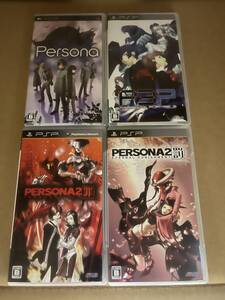 PSP【美品4本セット】ペルソナ/ペルソナ2 罪/ペルソナ2 罰/ペルソナ3 ポータブル/P3P