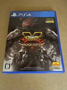 PS4【美品】ストリートファイター5 アーケードエディション