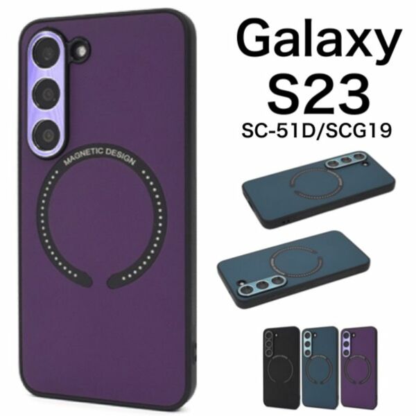 Galaxy S23 SC-51D (docomo) Galaxy S23 SCG19 (au) Galaxy S23 (楽天モバイル) など MagSafe対応メタリックバンパーケース
