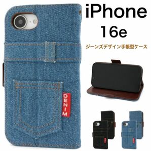 iPhone 16e アイフォン16e ジーンズデザイン手帳型ケース