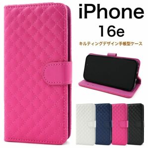 iPhone 16e アイフォン16e キルティングレザー手帳型ケース
