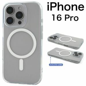 iPhone 16 Pro MagSafe対応 耐衝撃クリアケース