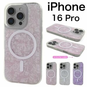 iPhone 16 Pro MagSafe対応 キラキラシェルケース