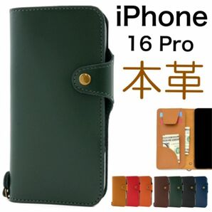 iPhone 16 Pro 牛革手帳型ケース