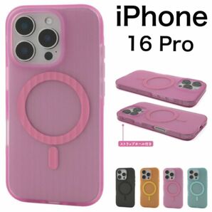 iPhone 16 Pro MagSafe対応カラーセミクリアケース