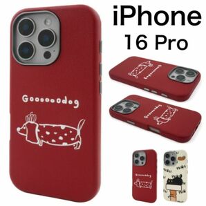 iPhone 16 Pro わんにゃん/ねこちゃん スマホケース