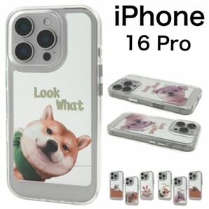 iPhone 16 Pro わんにゃんミラースマホケース 背面ケース