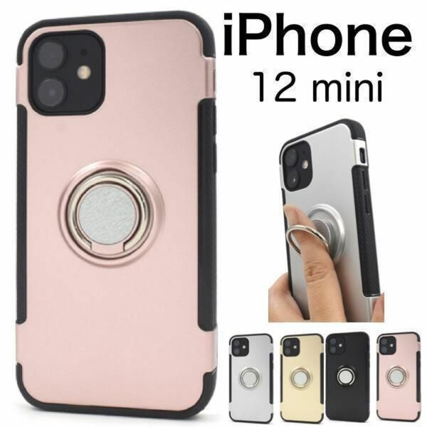 iPhone 12 minケース 12mini スマホリングホルダー付きケース