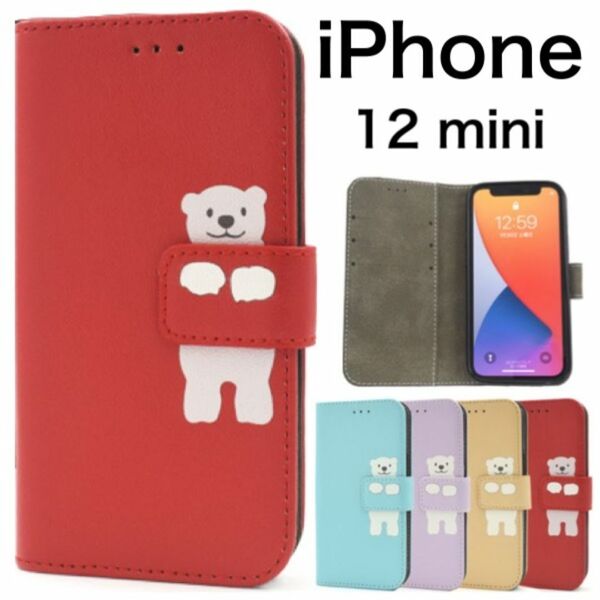 iphone12mini ケース 12mini ケース どうぶつ手帳型ケース