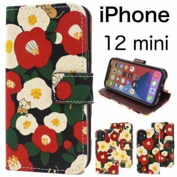 iphone12mini ケース 12mini ケース 日本製 生地 手帳型