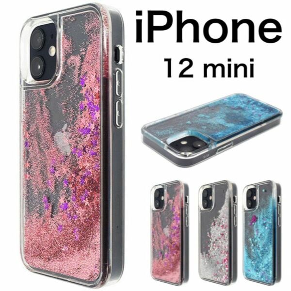 iPhone 12 mini 星空ケース ラメが流れるケース