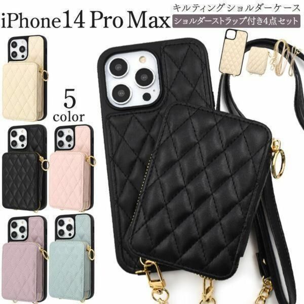 iPhone 14Pro Max 斜めがけ スマホショルダー スマホケース