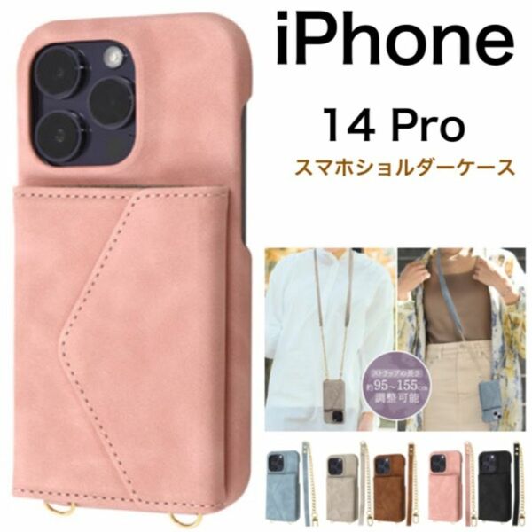 iPhone 14Pro 斜めがけ アイフォン スマホケース