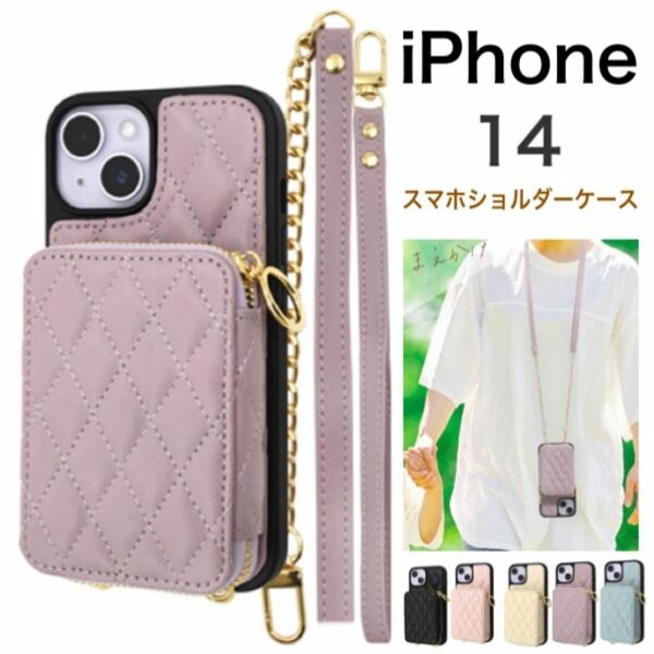iPhone 14 斜めがけ スマホショルダー アイフォン スマホケース