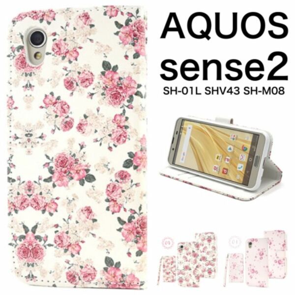 AQUOS sense2 SH-01L/AQUOS sense2 SHV43/SH-M08 楽天モバイル/Android One S5 花模様 手帳型ケース