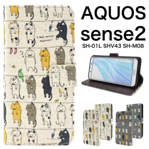 AQUOS sense2 SH-01L/AQUOS sense2 SHV43/SH-M08 楽天モバイル/Android One S5 日本製 生地 手帳型ケース