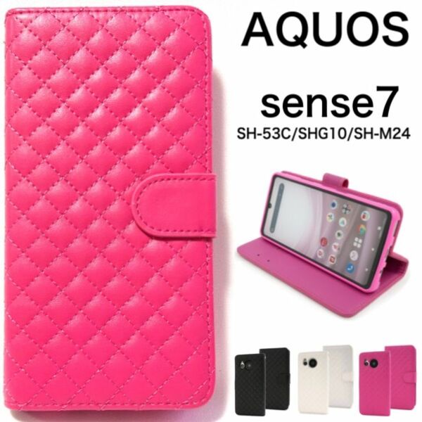 AQUOS sense7 SH-53C/SHG10/SH-M24 スマホケース キルティング手帳型ケース