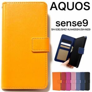 AQUOS sense9/SHG14/SHG14/A405SH/SH-M29 手帳型ケース
