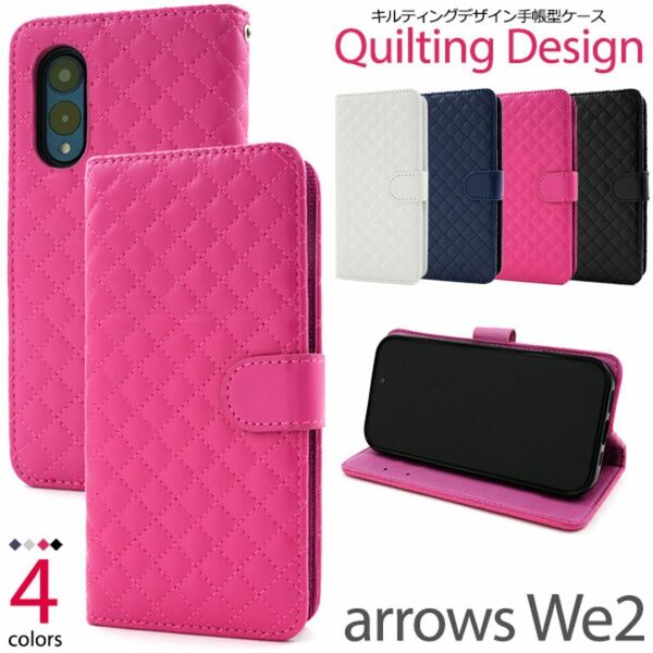 arrows We2 F-52E (docomo) arrows We2 FCG02 (au) arrows We2 FCG02 キルティングレザー手帳型ケース