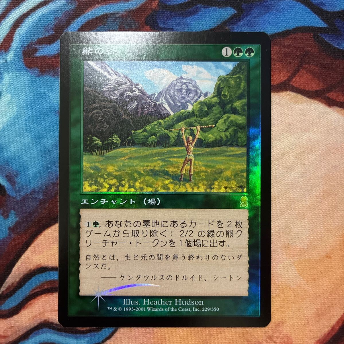 むかつき 日本語foil 初版4枚セット 2025年最新】Yahoo!オークション - 緑(Foilカード Magic: The