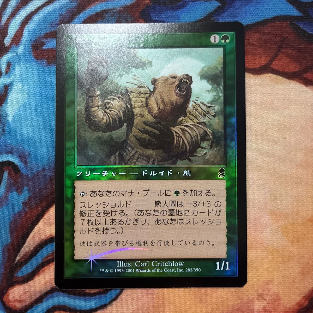 定業 初版foil 日本語 1枚 2025年最新】Yahoo!オークション - 緑(Foilカード Magic: The